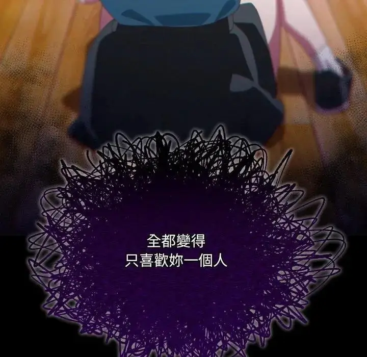 《与众不同的兄妹/我家的掌上明珠》第40话图35