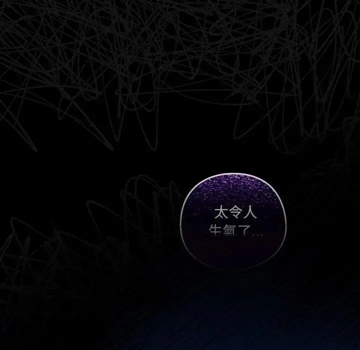 《与众不同的兄妹/我家的掌上明珠》第40话图38