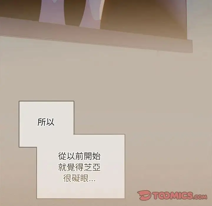《与众不同的兄妹/我家的掌上明珠》第40话图44