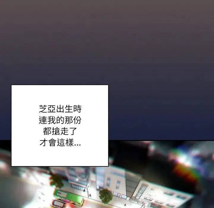 《与众不同的兄妹/我家的掌上明珠》第40话图46