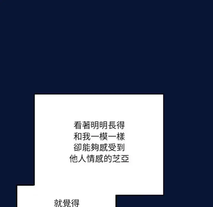 《与众不同的兄妹/我家的掌上明珠》第40话图48