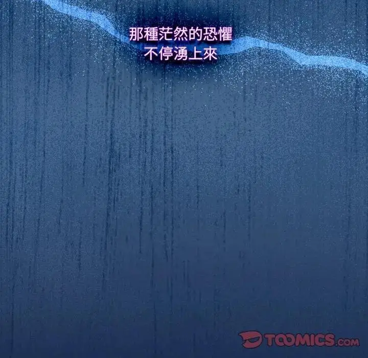 《与众不同的兄妹/我家的掌上明珠》第40话图52