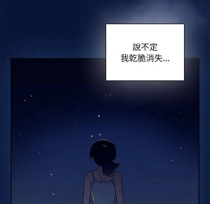 《与众不同的兄妹/我家的掌上明珠》第40话图56