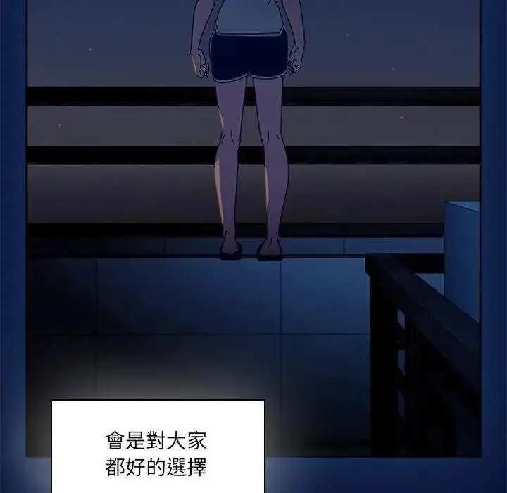 《与众不同的兄妹/我家的掌上明珠》第40话图57