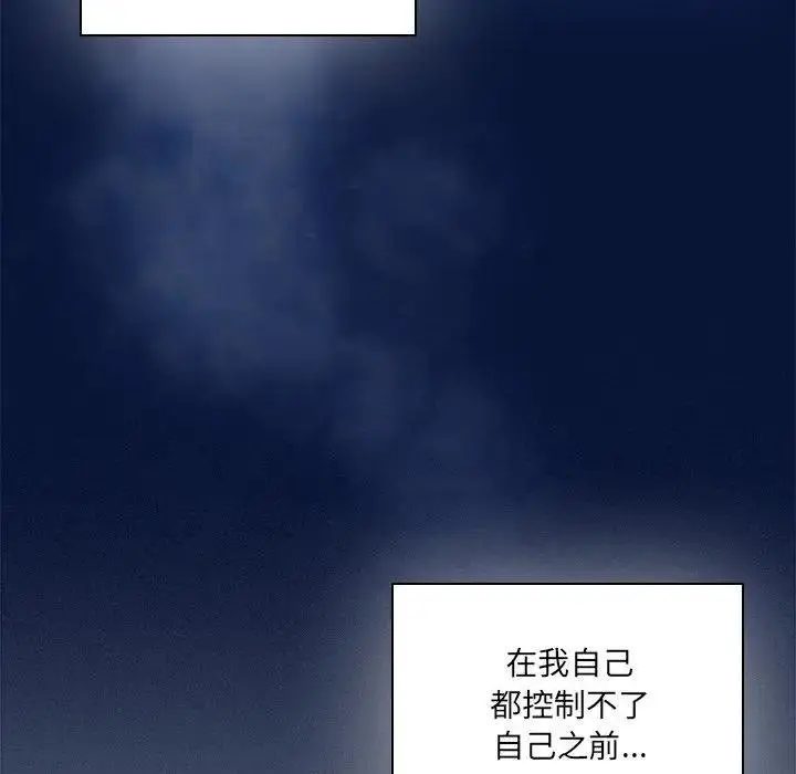 《与众不同的兄妹/我家的掌上明珠》第40话图58