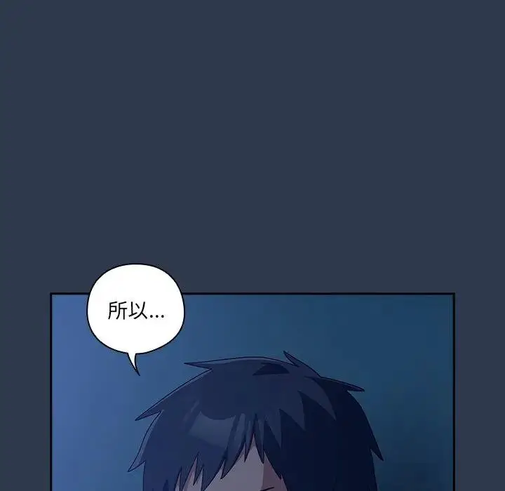《与众不同的兄妹/我家的掌上明珠》第40话图78