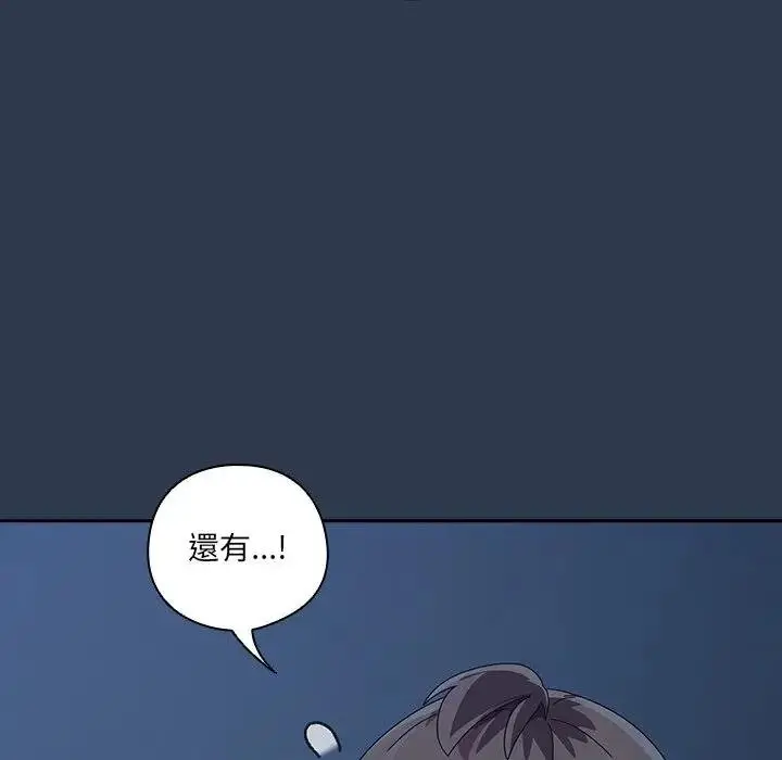 《与众不同的兄妹/我家的掌上明珠》第40话图83