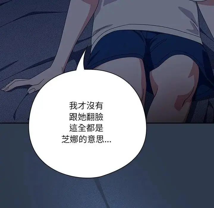 《与众不同的兄妹/我家的掌上明珠》第40话图85