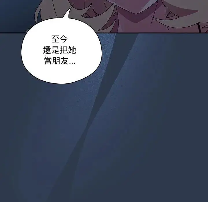 《与众不同的兄妹/我家的掌上明珠》第40话图87