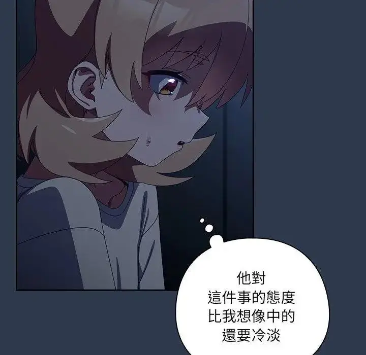 《与众不同的兄妹/我家的掌上明珠》第40话图95
