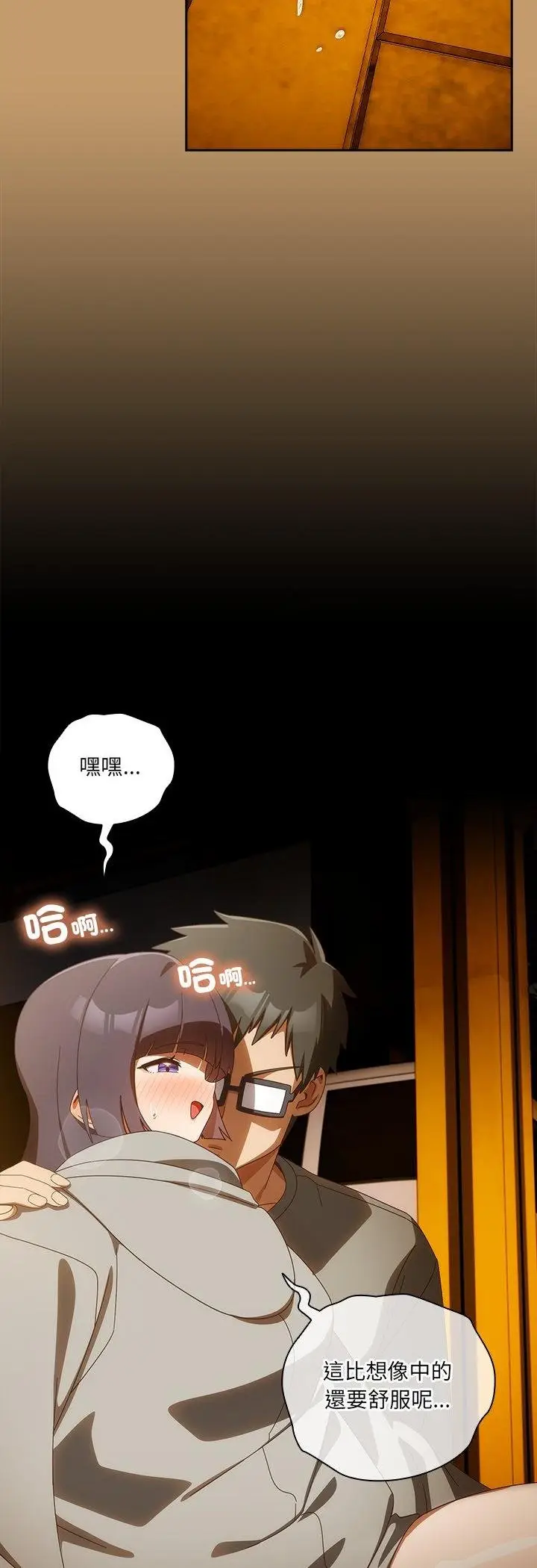 《与众不同的兄妹/我家的掌上明珠》第41话图13