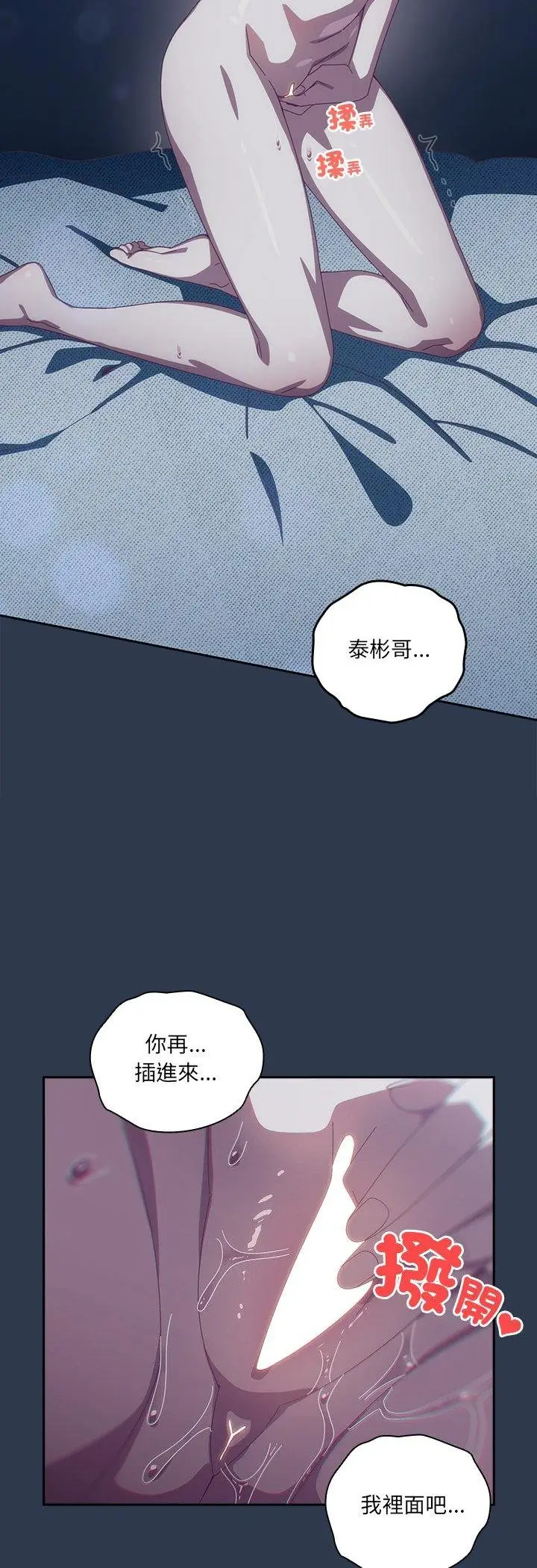 《与众不同的兄妹/我家的掌上明珠》第41话图19