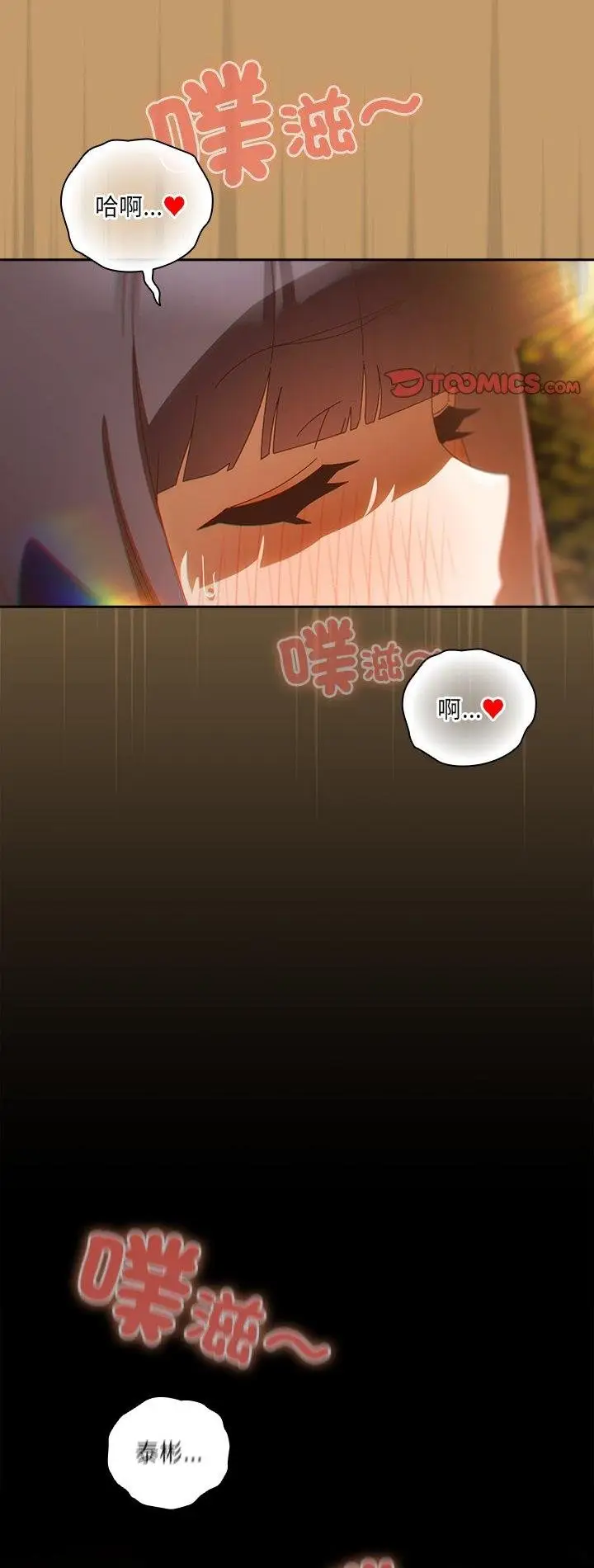 《与众不同的兄妹/我家的掌上明珠》第41话图2