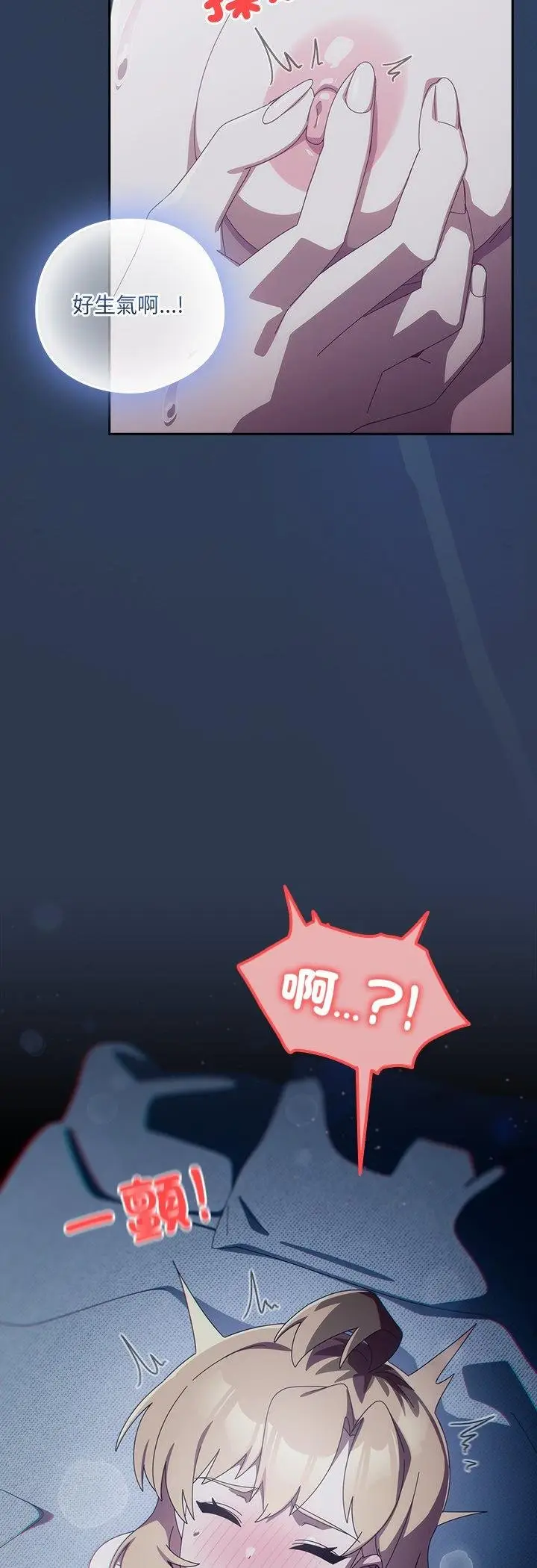 《与众不同的兄妹/我家的掌上明珠》第41话图22