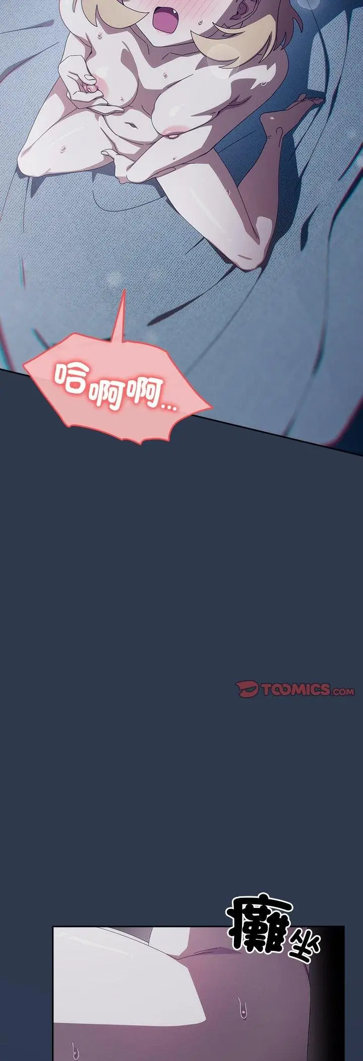 《与众不同的兄妹/我家的掌上明珠》第41话图23