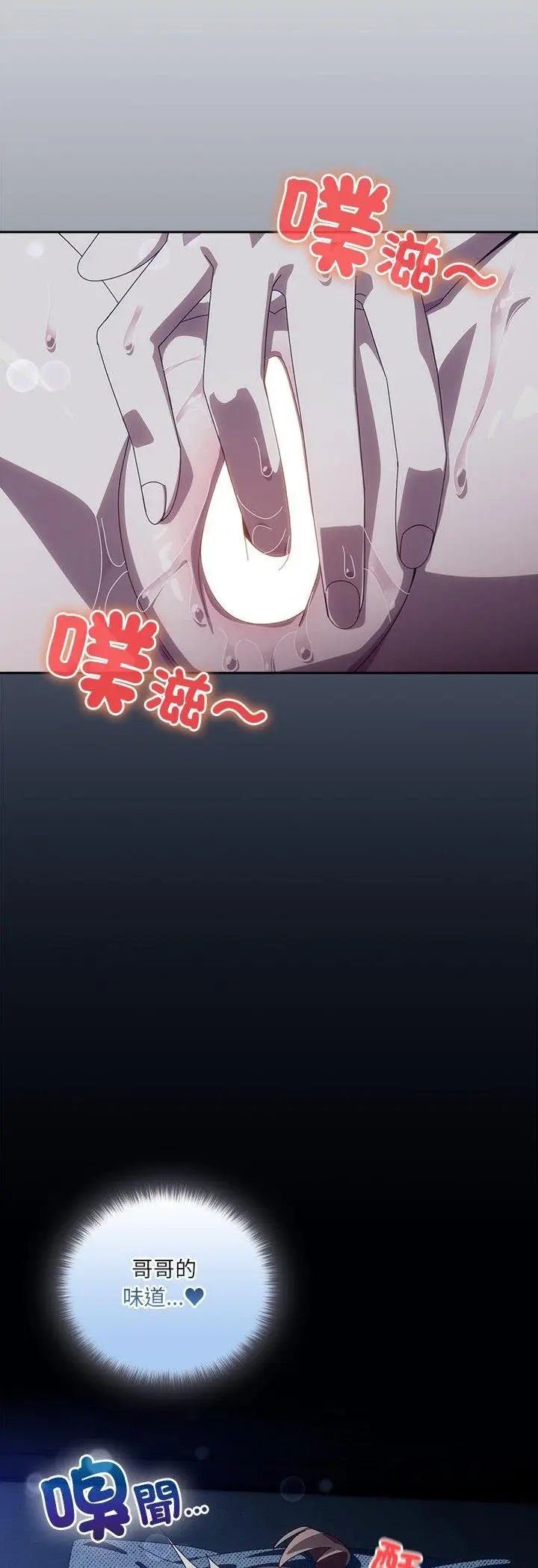 《与众不同的兄妹/我家的掌上明珠》第41话图37