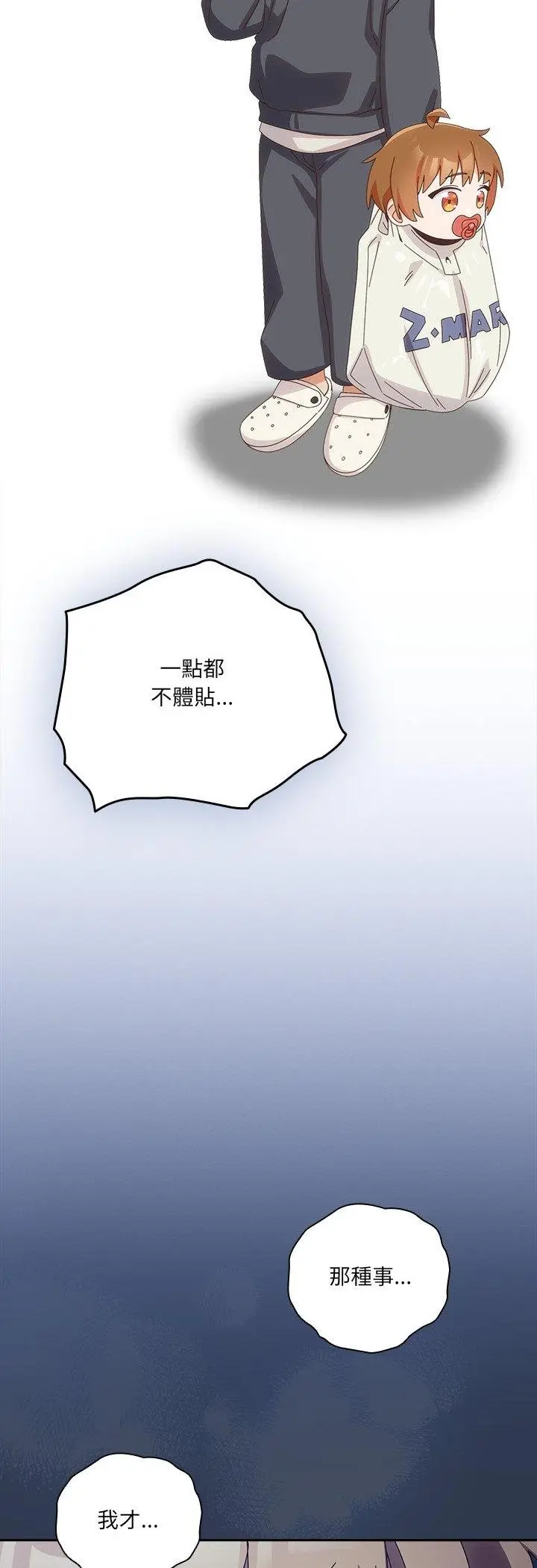 《与众不同的兄妹/我家的掌上明珠》第41话图41