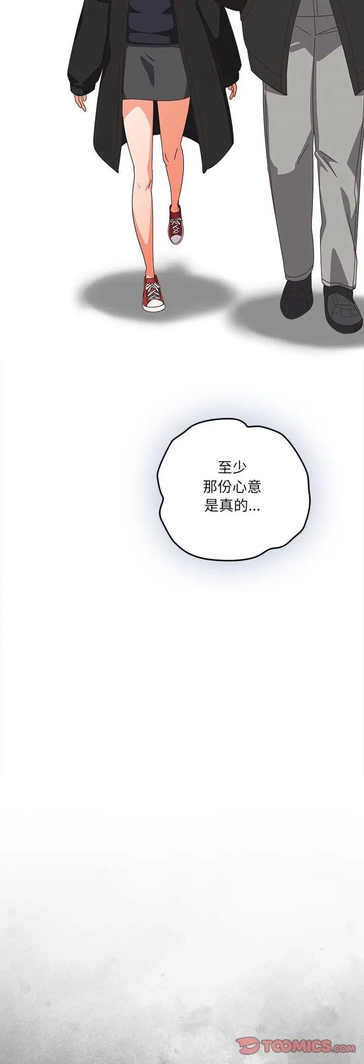 《与众不同的兄妹/我家的掌上明珠》第41话图44