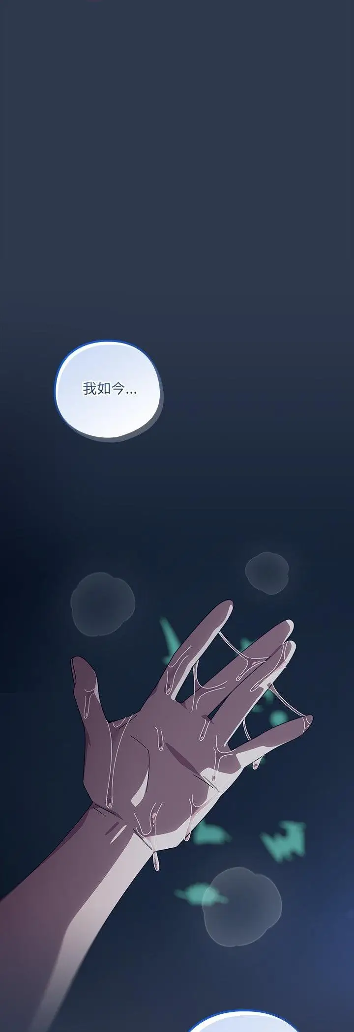 《与众不同的兄妹/我家的掌上明珠》第41话图48
