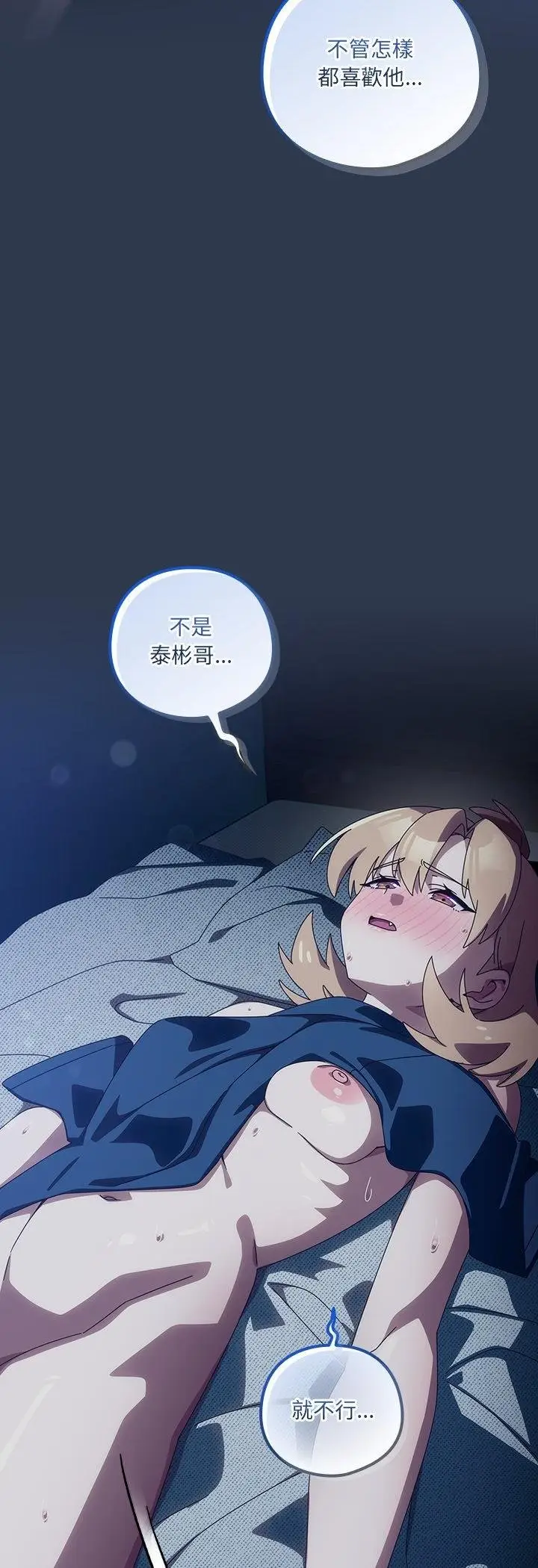 《与众不同的兄妹/我家的掌上明珠》第41话图49