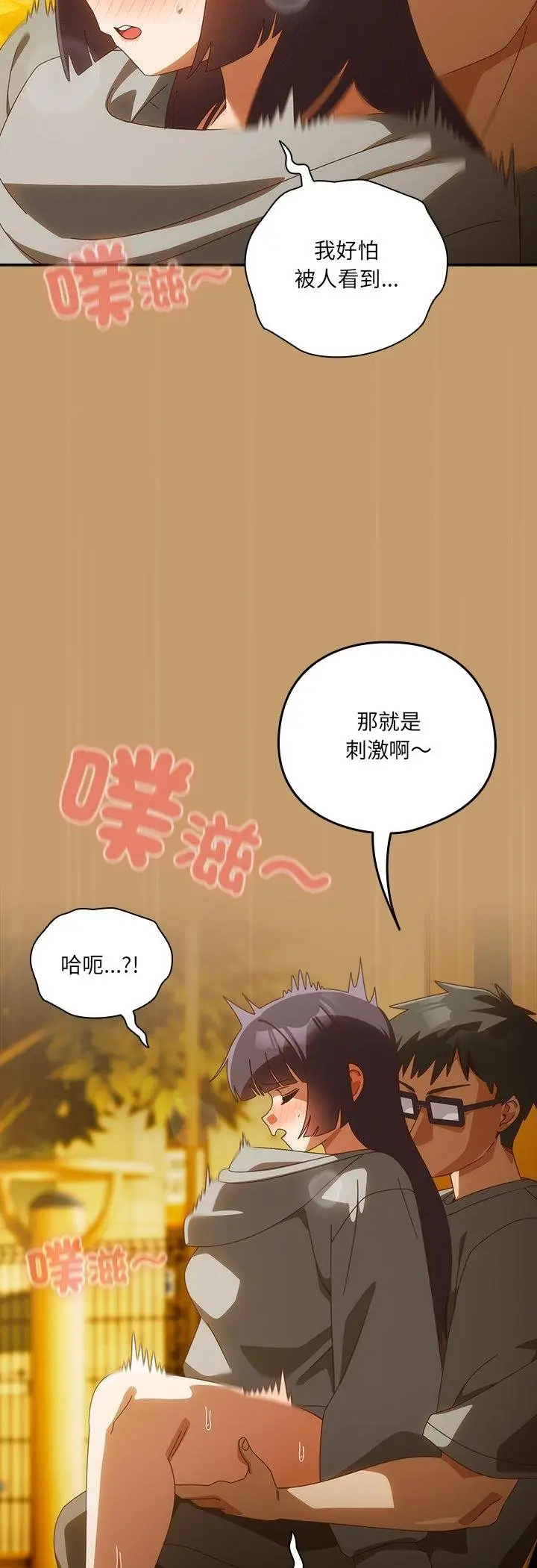 《与众不同的兄妹/我家的掌上明珠》第41话图5