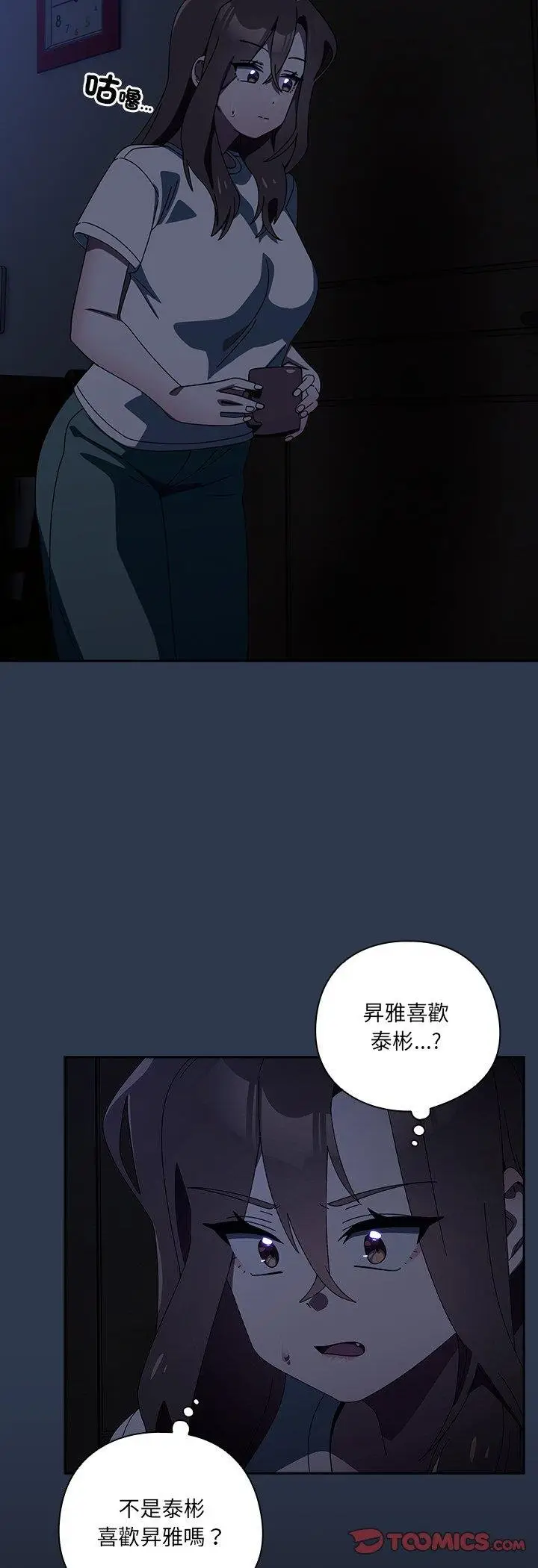 《与众不同的兄妹/我家的掌上明珠》第41话图52