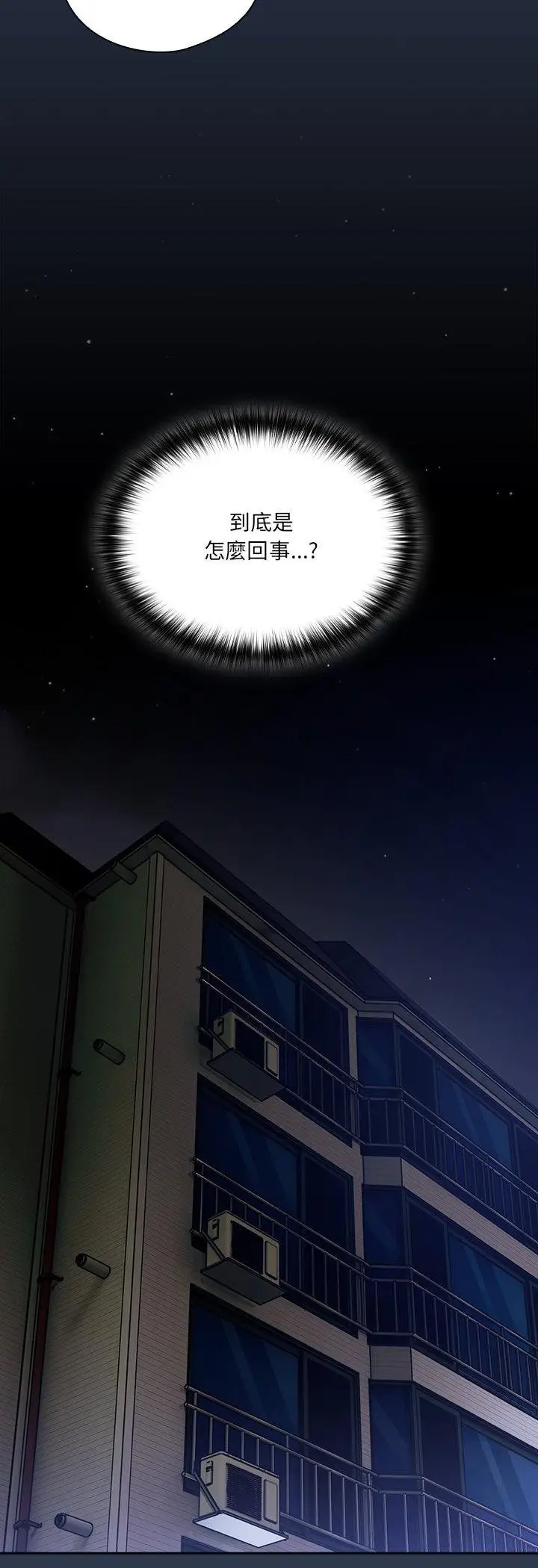 《与众不同的兄妹/我家的掌上明珠》第41话图53