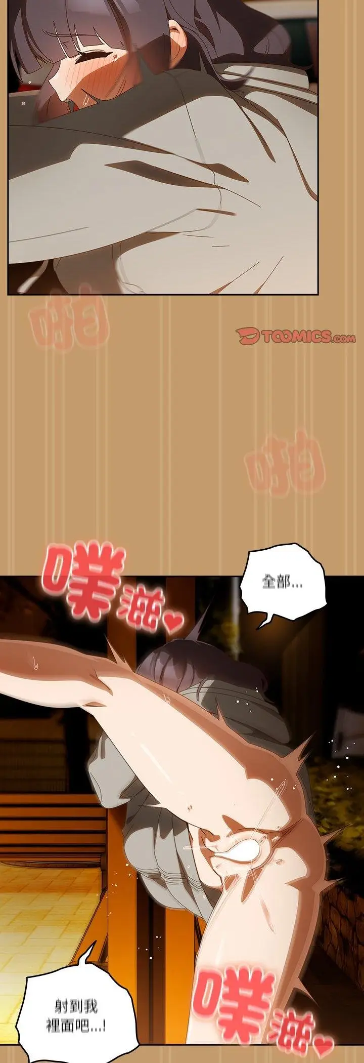 《与众不同的兄妹/我家的掌上明珠》第41话图58