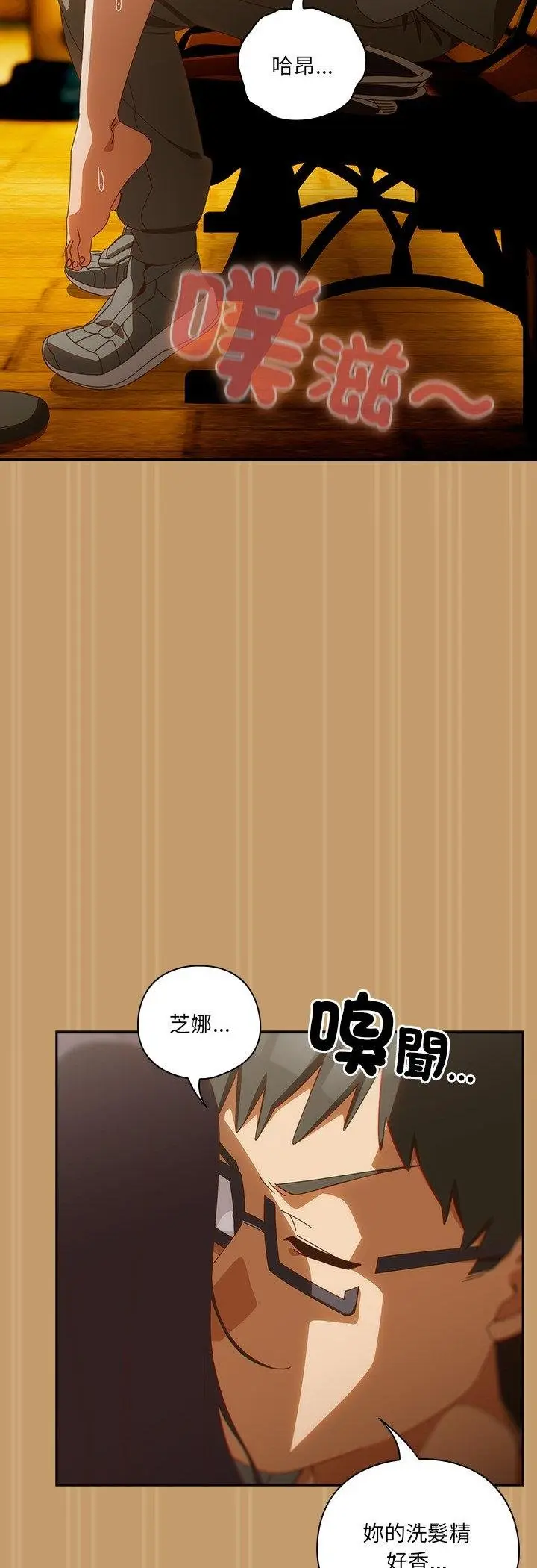 《与众不同的兄妹/我家的掌上明珠》第41话图6