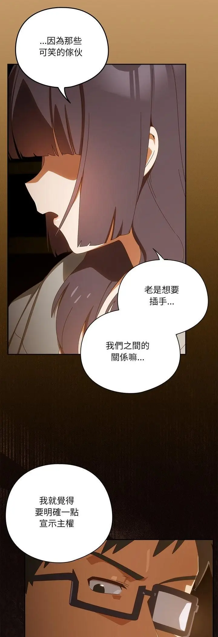 《与众不同的兄妹/我家的掌上明珠》第42话图17