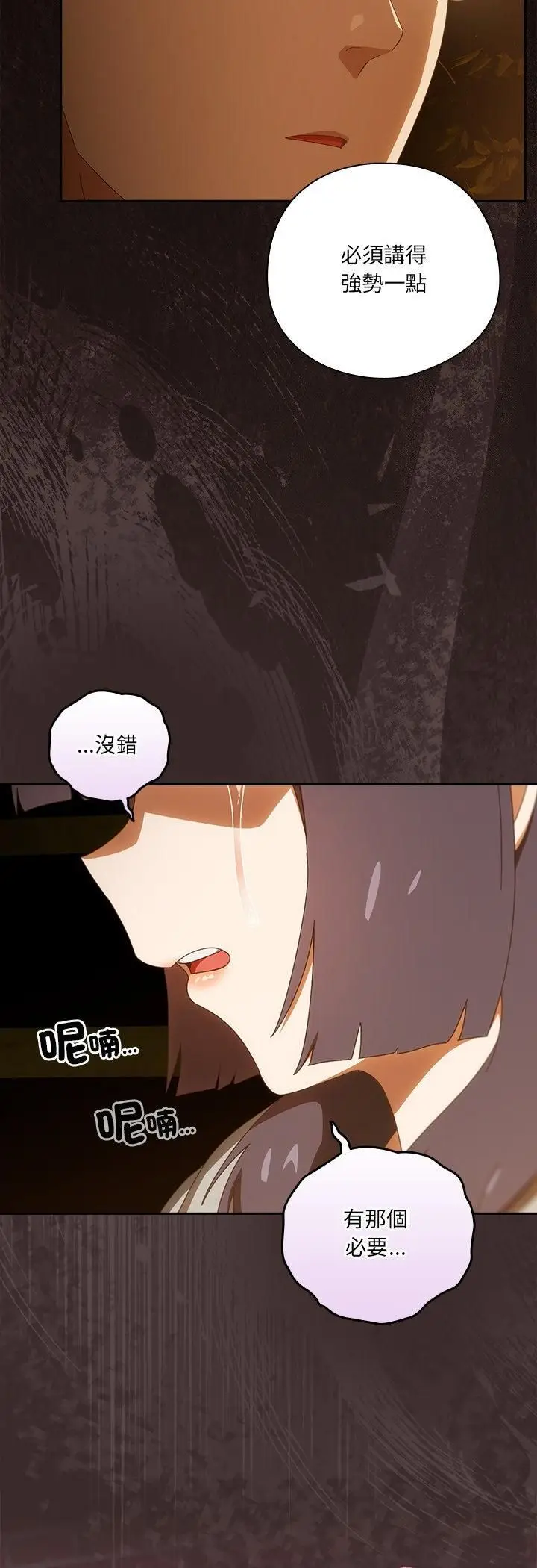 《与众不同的兄妹/我家的掌上明珠》第42话图18