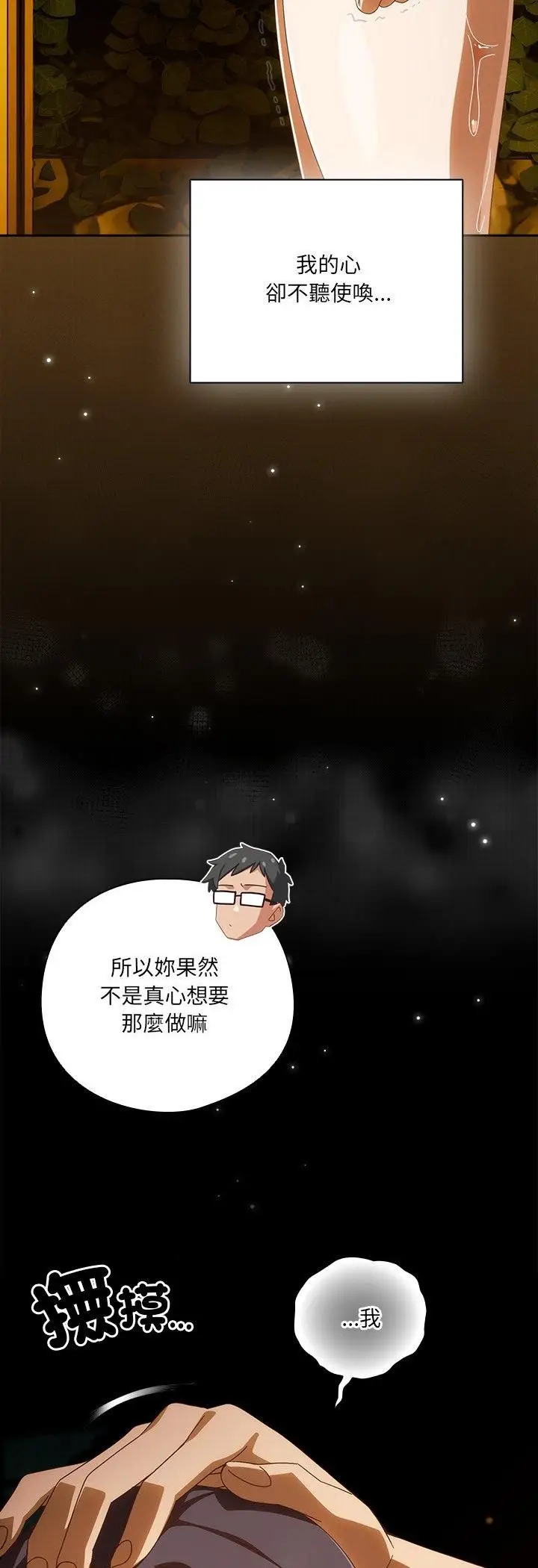 《与众不同的兄妹/我家的掌上明珠》第42话图23