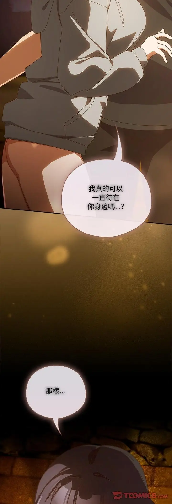 《与众不同的兄妹/我家的掌上明珠》第42话图31