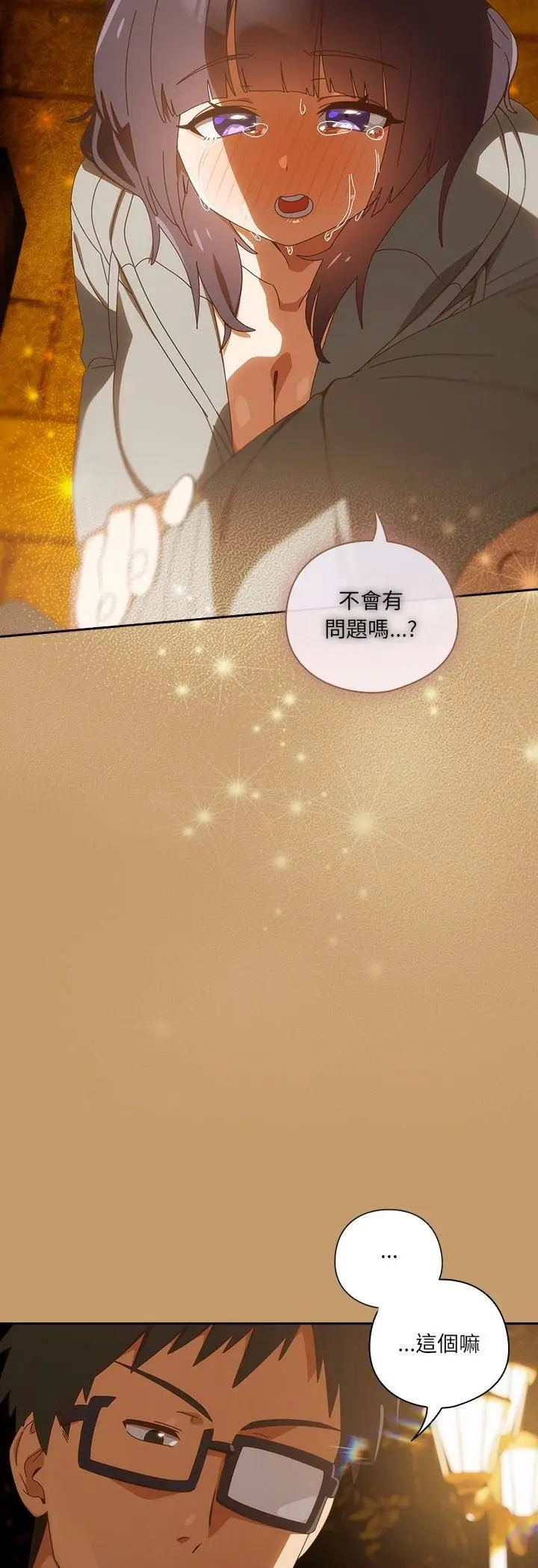 《与众不同的兄妹/我家的掌上明珠》第42话图32