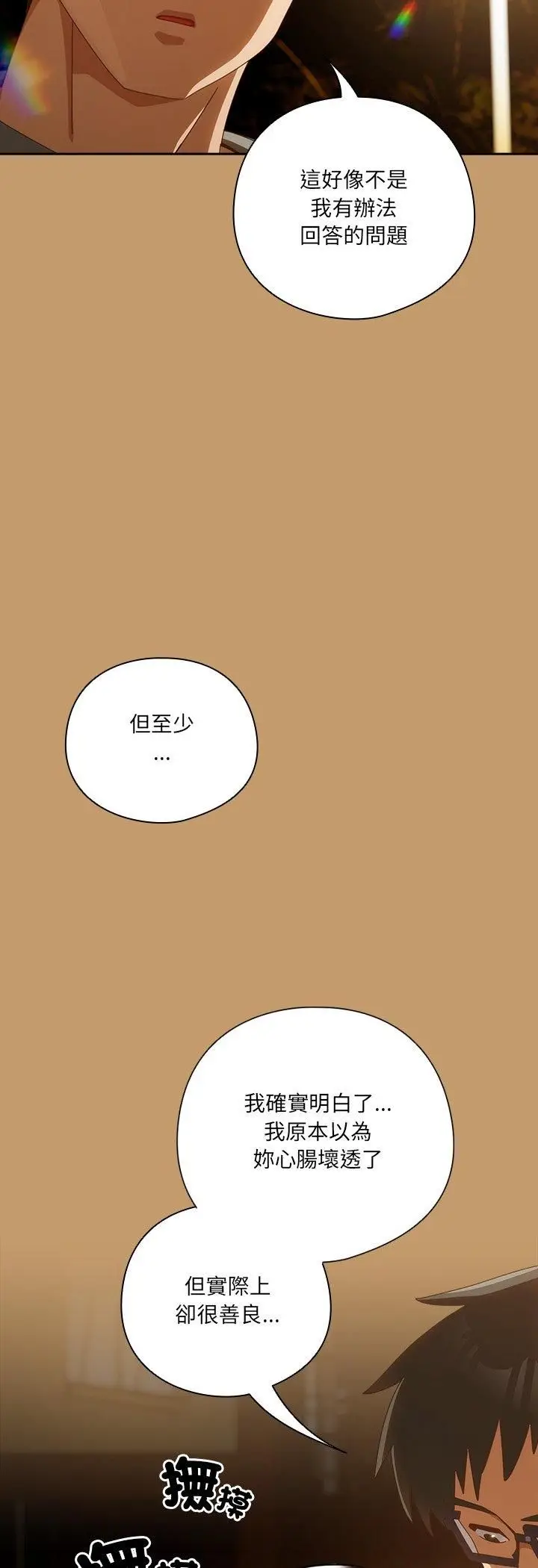 《与众不同的兄妹/我家的掌上明珠》第42话图33