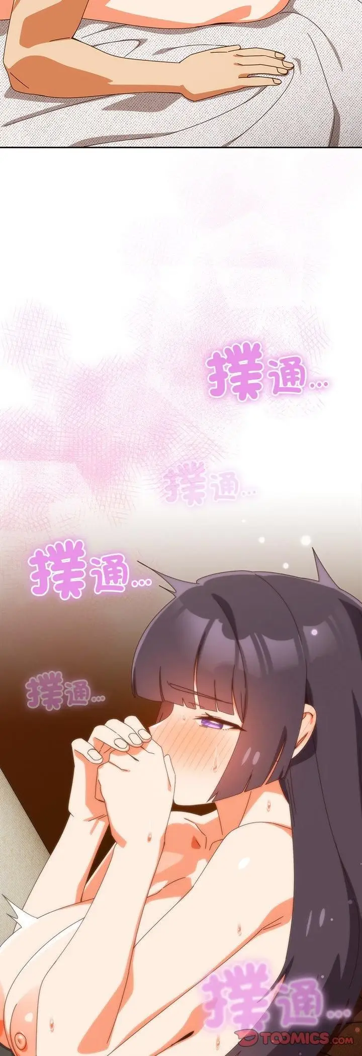 《与众不同的兄妹/我家的掌上明珠》第42话图52
