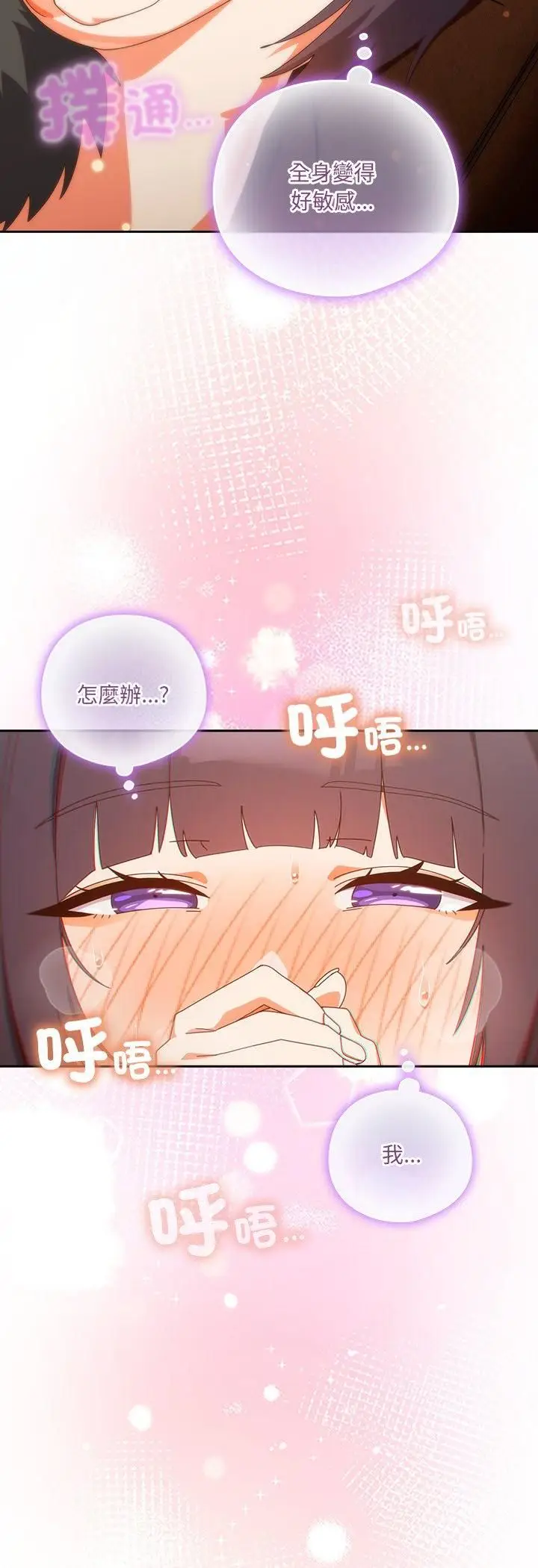《与众不同的兄妹/我家的掌上明珠》第42话图53