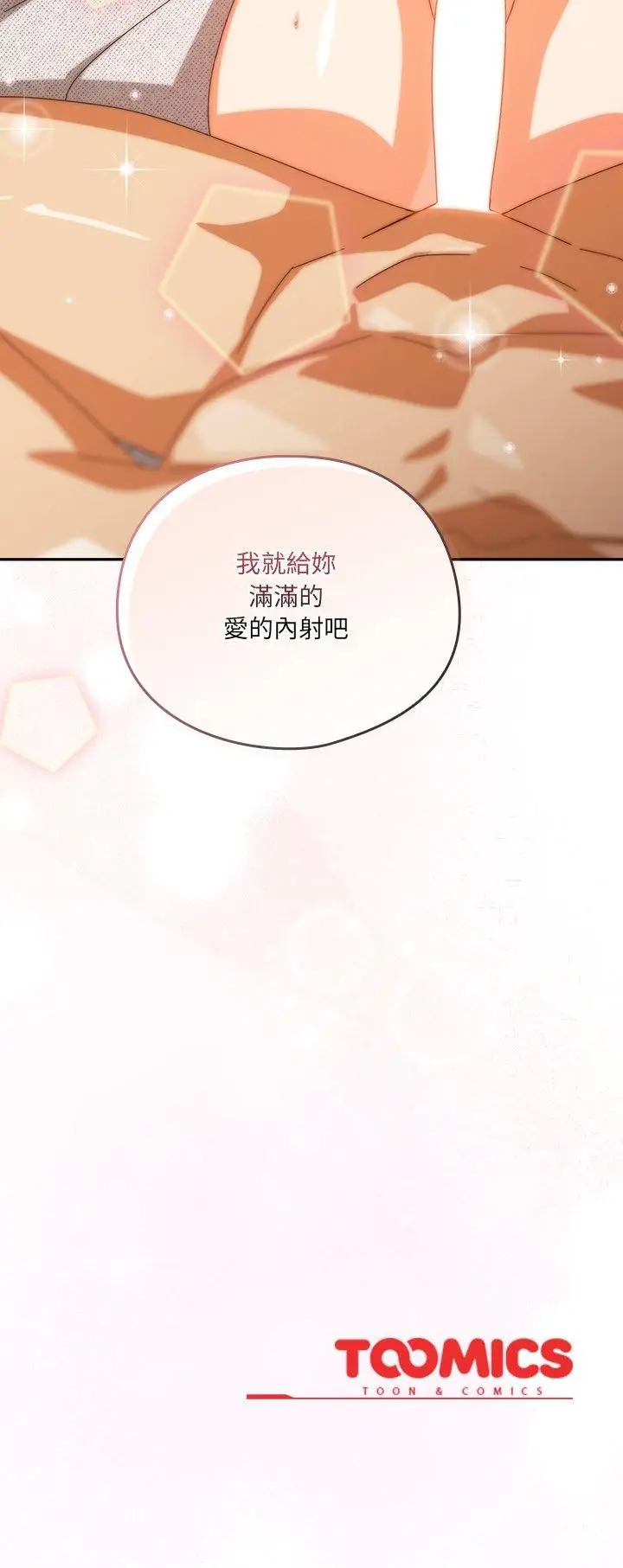 《与众不同的兄妹/我家的掌上明珠》第42话图59