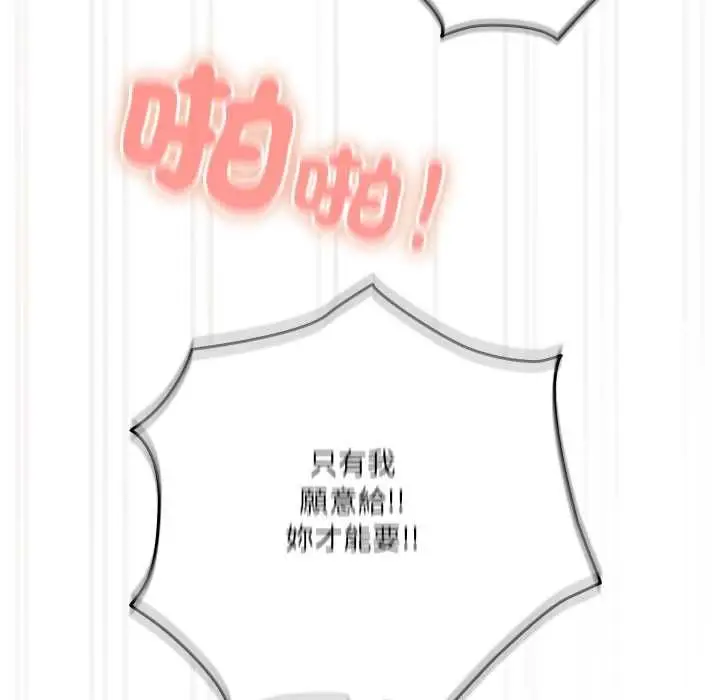 《与众不同的兄妹/我家的掌上明珠》第43话图100