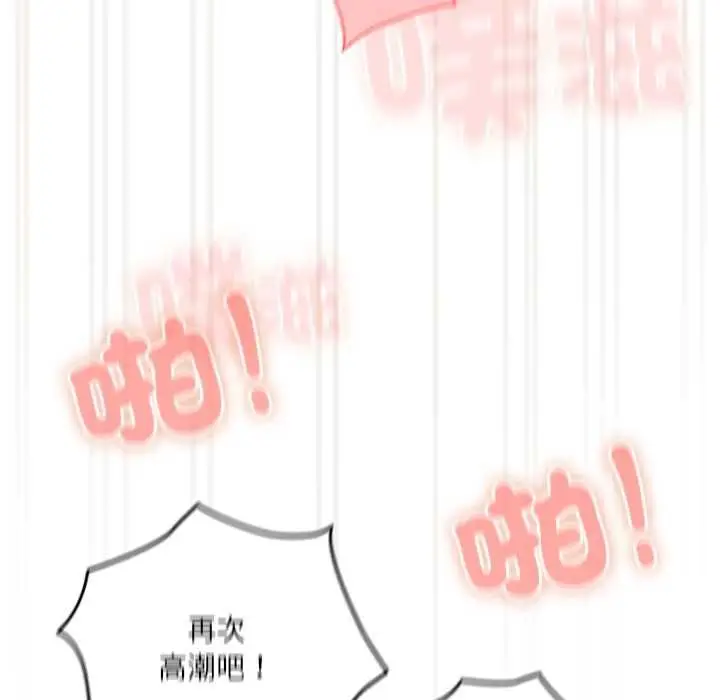 《与众不同的兄妹/我家的掌上明珠》第43话图103