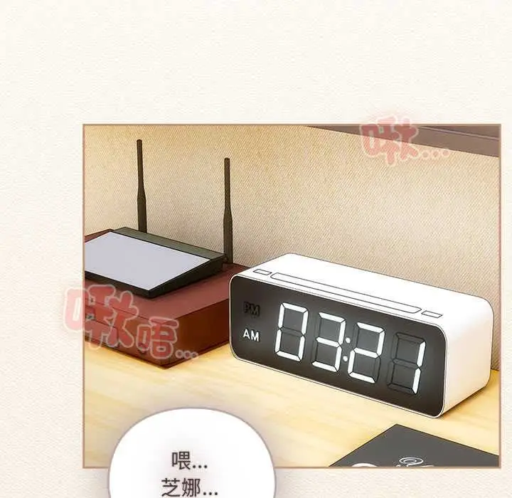 《与众不同的兄妹/我家的掌上明珠》第43话图117