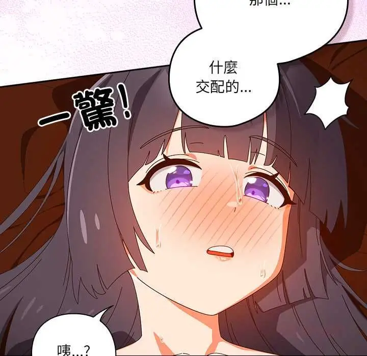 《与众不同的兄妹/我家的掌上明珠》第43话图12