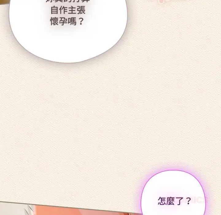 《与众不同的兄妹/我家的掌上明珠》第43话图120
