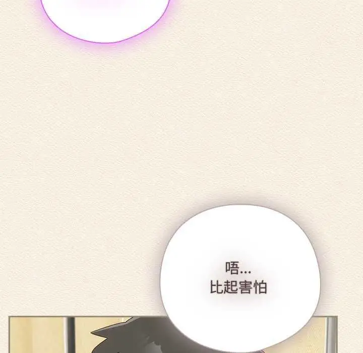 《与众不同的兄妹/我家的掌上明珠》第43话图122