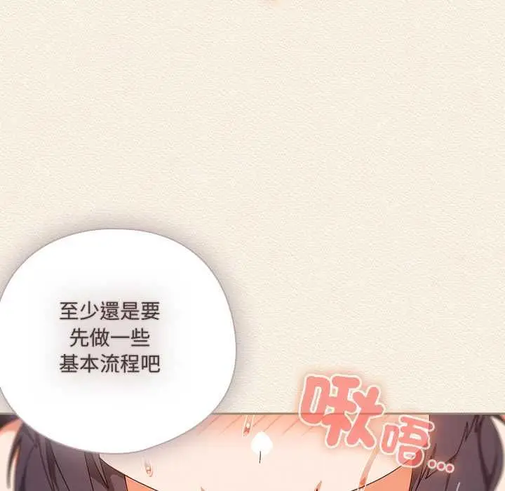 《与众不同的兄妹/我家的掌上明珠》第43话图124