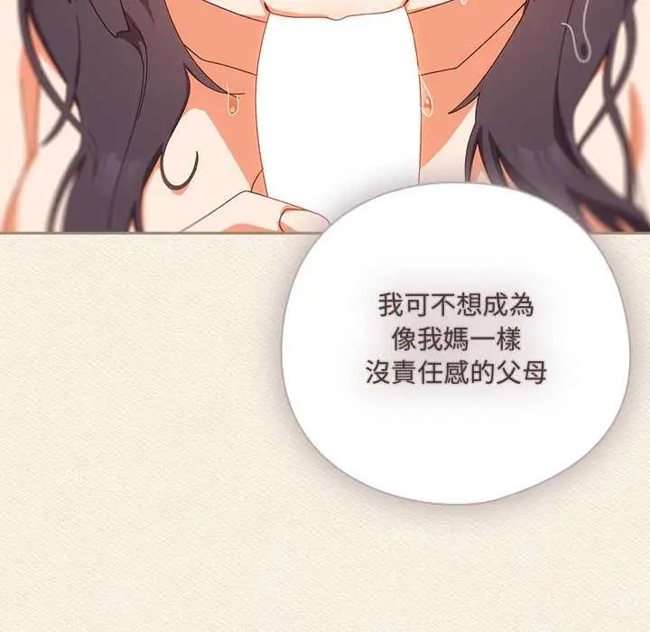 《与众不同的兄妹/我家的掌上明珠》第43话图125