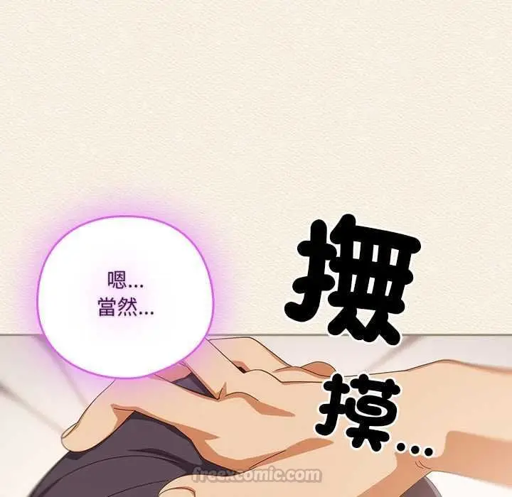 《与众不同的兄妹/我家的掌上明珠》第43话图126