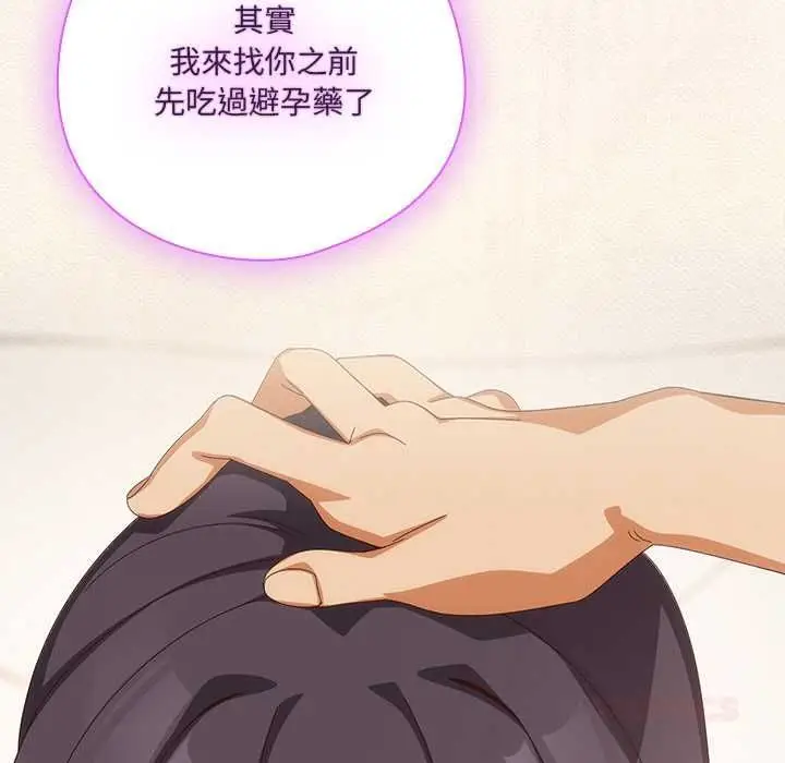 《与众不同的兄妹/我家的掌上明珠》第43话图129