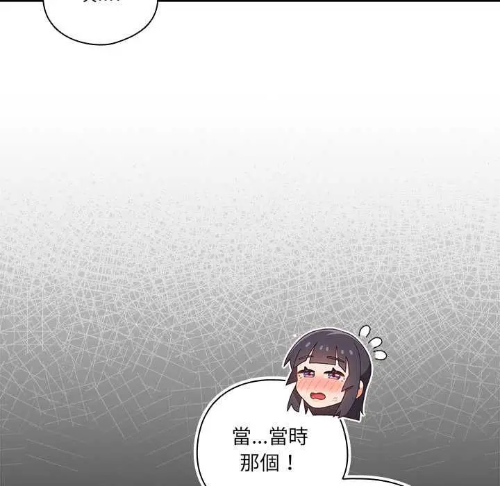 《与众不同的兄妹/我家的掌上明珠》第43话图13