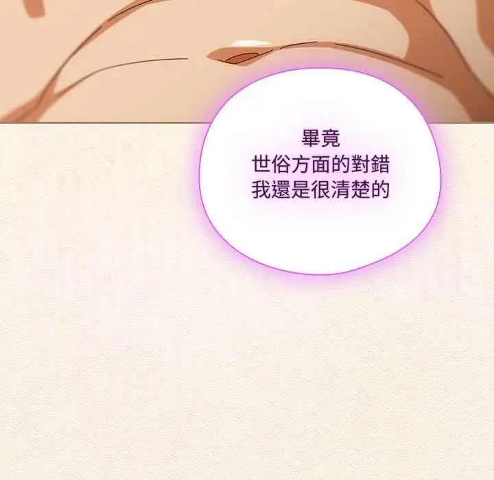 《与众不同的兄妹/我家的掌上明珠》第43话图131